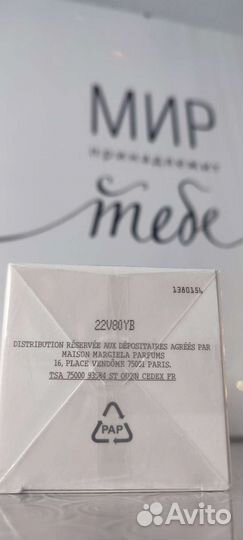 Туалетная вода Coffee Break Maison Martin Margiela