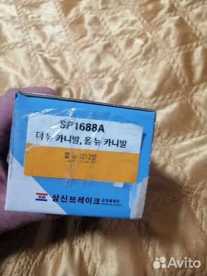 Колодки тормозные 1688 kia carnival