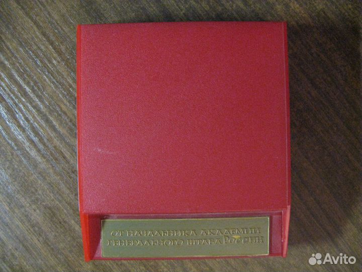 Настол. медаль Военная академия Генерального штаба