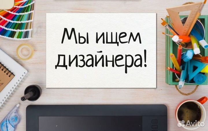 Графический дизайнер