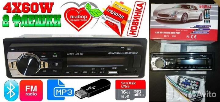Автомагнитола новая