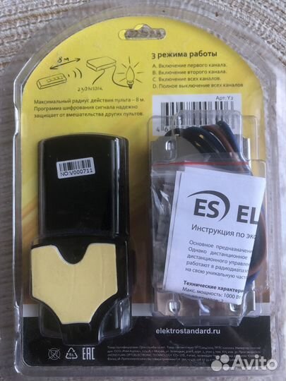 Выключатель дистанционный с пультом