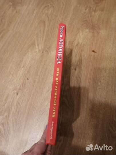 Книга Уроки логопеда