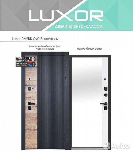 Дверь входная металлическая с зеркалом люксор