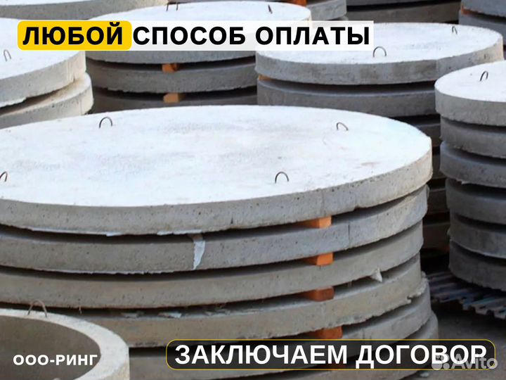 Железобетонные днища колодца / Жби