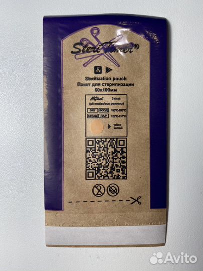 Крафт пакеты 60*100