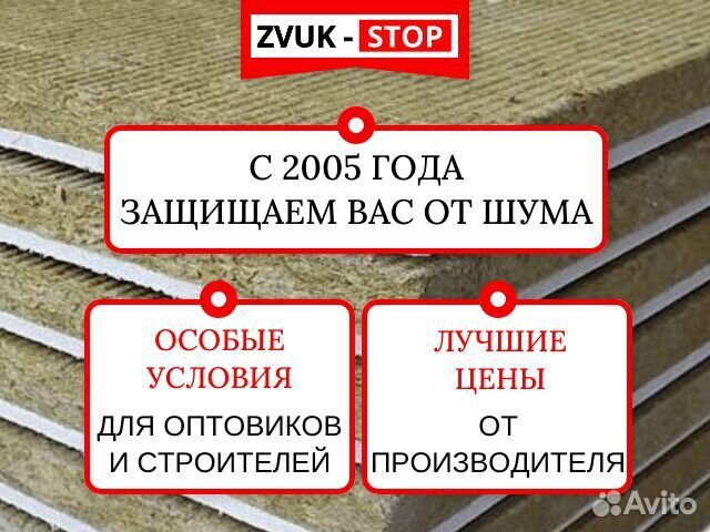 Бескаркасная звукоизоляция потолка шумоборец 24