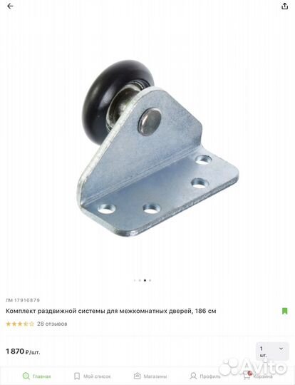 Комплект раздвижной системы д межкомнатных дверей