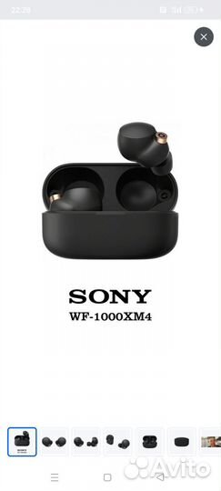 Наушник sony wf 1000xm4