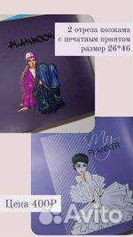 Кожзам для планера скрапбукинг