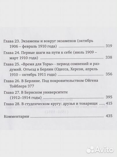 Динур Б.-Ц. Мир, которого не стало