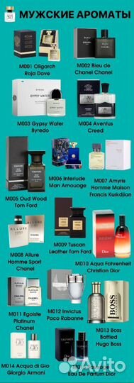 Мужские духи Марсо оригинал