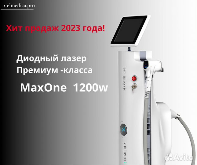Диодный лазер ElMedica MaxOne