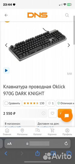 Механическая клавиатура