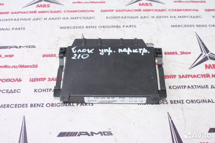 Блок управления парктрониками w210