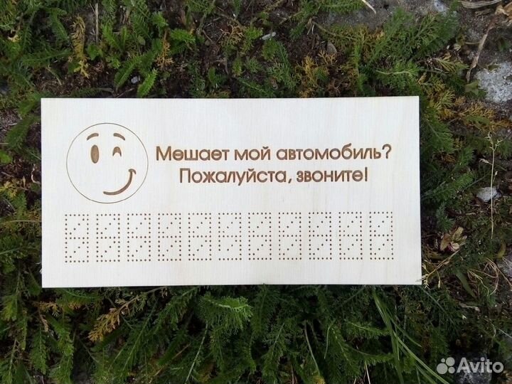 Автовизитка выжженная на дереве