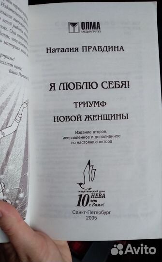 Наталия Правдина 