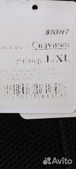 Сидушка горнолыжная