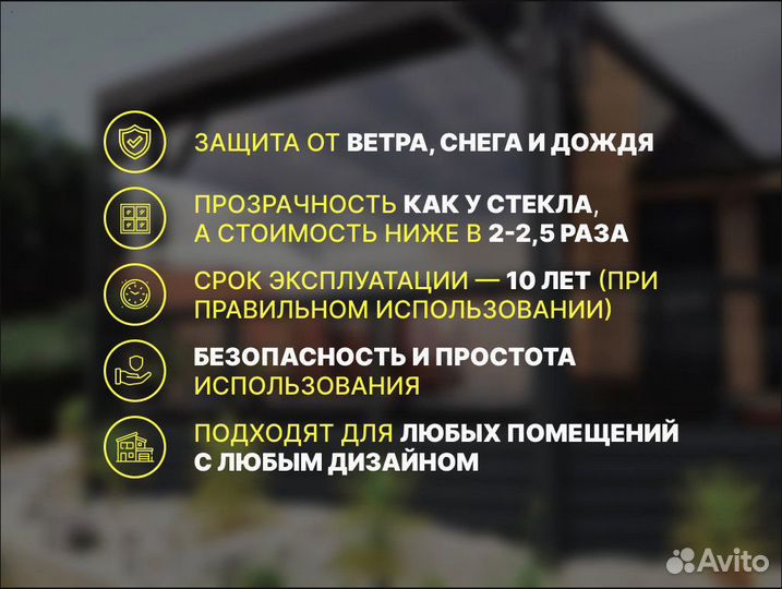 Мягкие окна