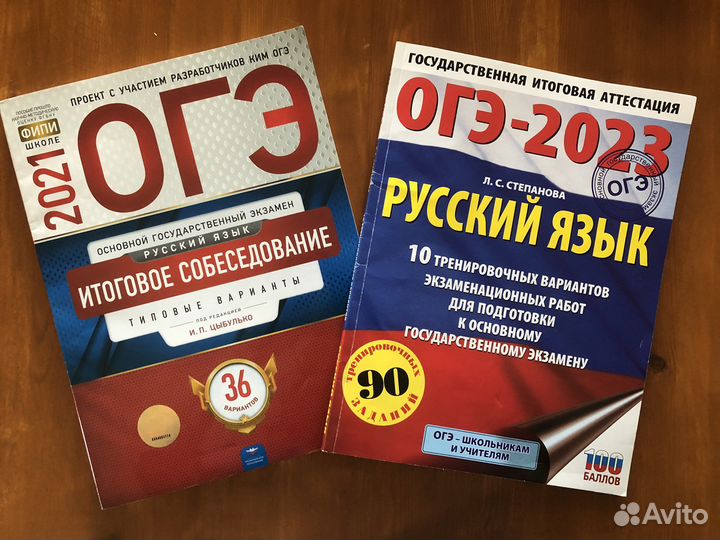 Сборник тестов огэ русский