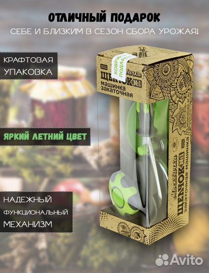 Закаточная машинка автомат