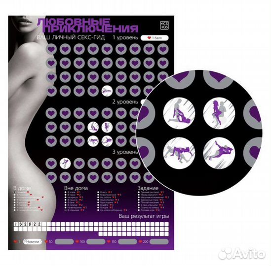 Эротический Скретч постер