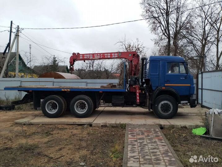 Манипулятор