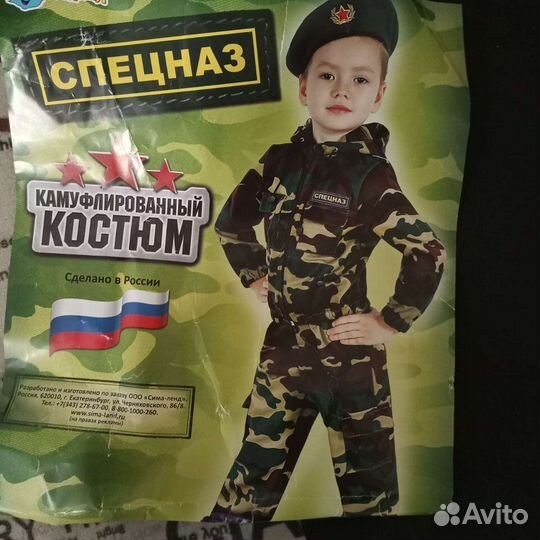 Карнавальный костюм для мальчика