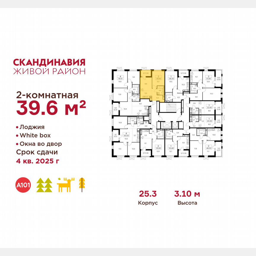 2-к. квартира, 39,6 м², 13/17 эт.