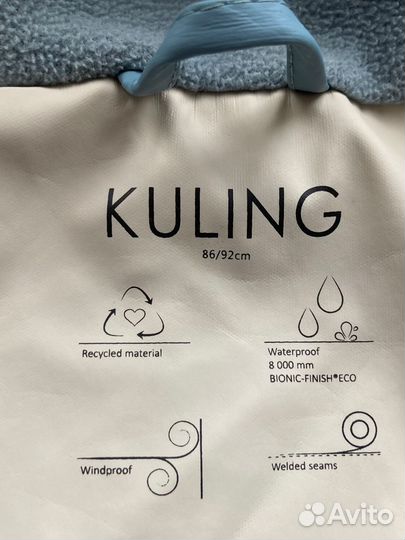 Дождевик и комбинезон Kuling 86-92