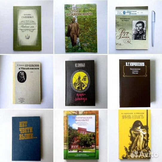 Биографии. История. Политика 1