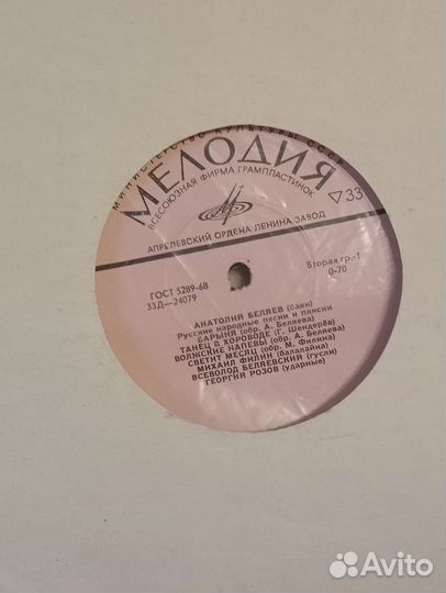 Виниловые пластинки