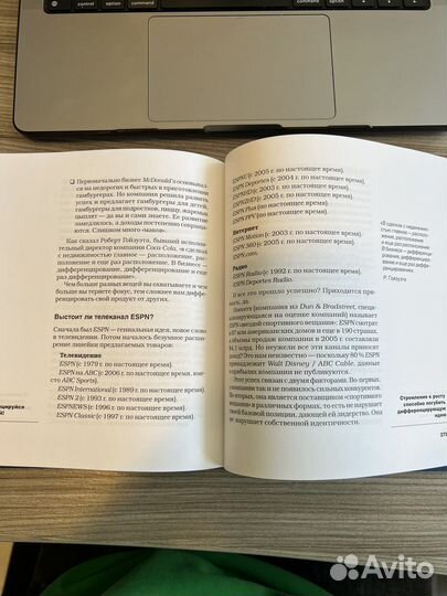 Книга Дифференцируйся или умирай Джек Траут