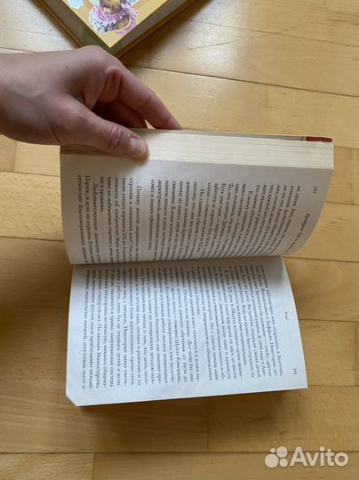 Книга Друкерман Французские дети не плюются едой