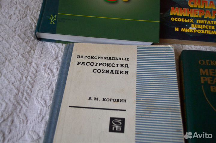 Книги по медицине и зож