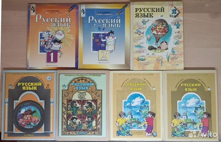Учебники для начальной школы СССР и др