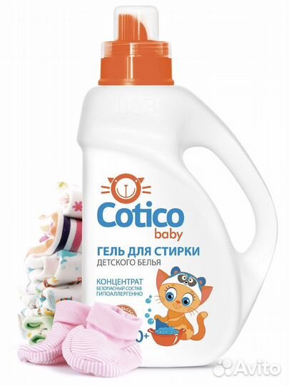 Cotico гель порошок для стирки вещей 1000мл