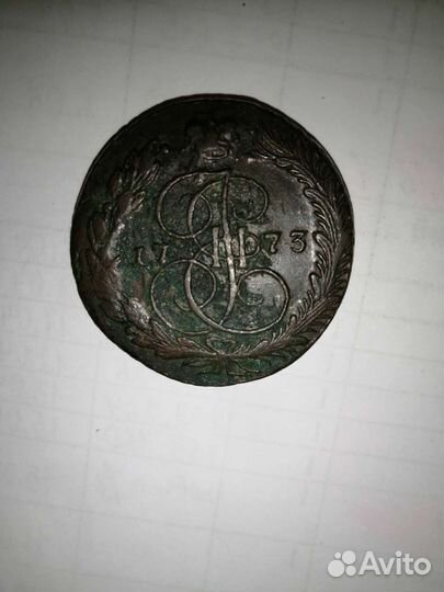 Царские монеты