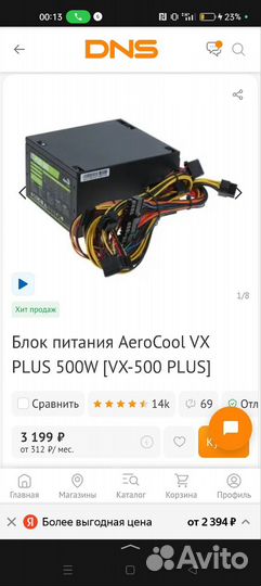 Блок питания AeroCool