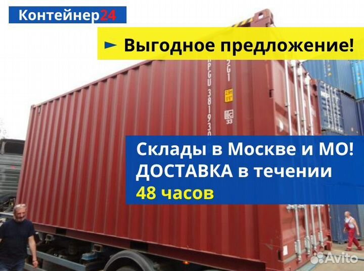 Контейнер сухогрузный и морской 6;12 метров. Арт 2