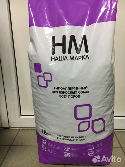 Корм для собак Наша Марка 18 кг. С ягнёнком