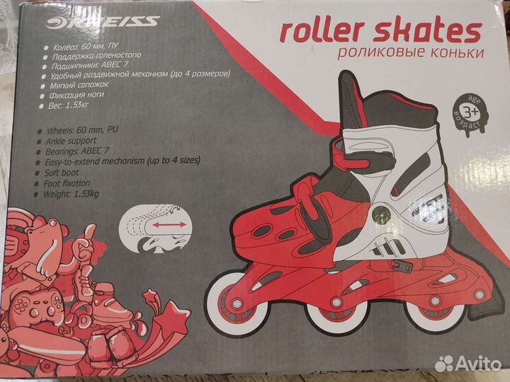 Роликовые коньки детские Kreiss