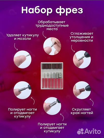 Аппарат для маникюра