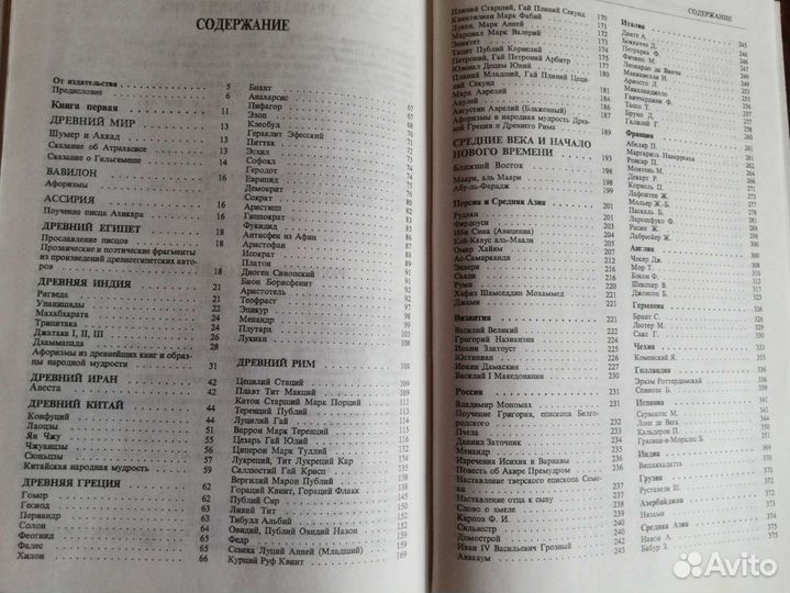 Карамзин и Мудрость тысячелетия