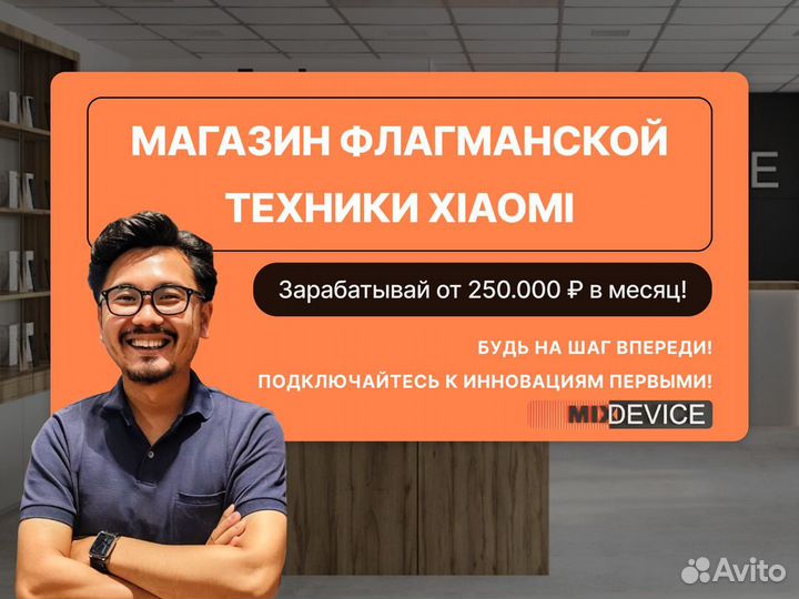 Готовый бизнес/магазин техники/Доход от 250тыс