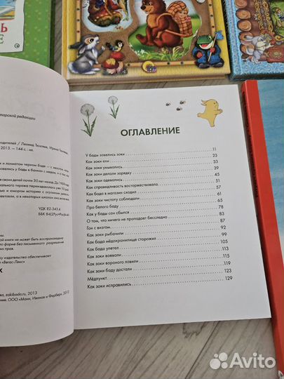 Детские книги
