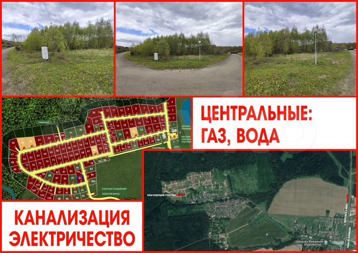 Участок 11,2 сот. (ИЖС)