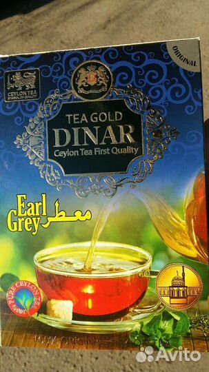 Иранский чай оригинал, вкуснейший,эксклюзивный