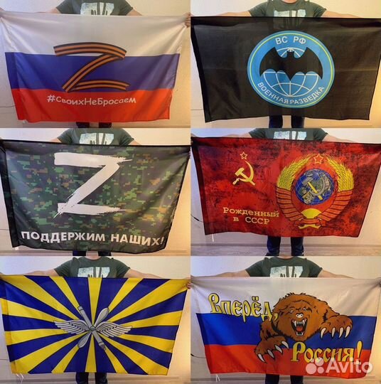 Флаги оптом №51 ytjt87