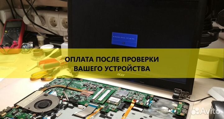 Ремонт ноутбуков компьютеров Телевизоров Игр прист